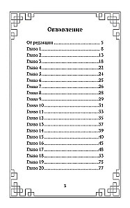 Aštavakra-gita. Praktika filosoofia Advaita-vedanta