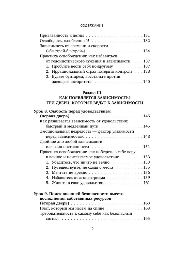 Не зависеть, не терпеть. Как избавиться от привязанности, которая отнимает силы и мешает жить в гармонии с собой