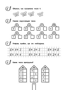 Решаем примеры. Задания, ответы