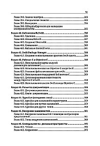 Swift. Kõige täielikum juhend arendamiseks näidete kaudu Stack Overflow'i kogukonnast