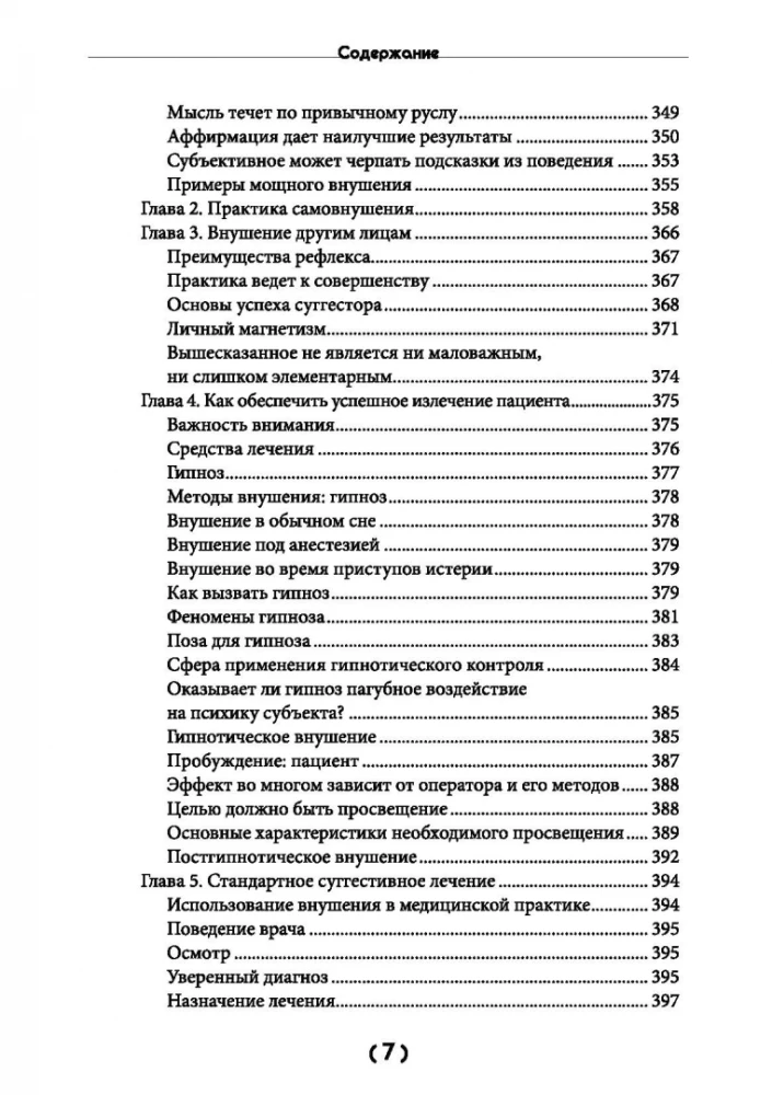 На пике сил и здоровья. Физические и ментальные упражнения для поддержания отличного самочувствия