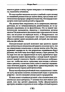 На пике сил и здоровья. Физические и ментальные упражнения для поддержания отличного самочувствия