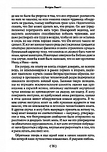 На пике сил и здоровья. Физические и ментальные упражнения для поддержания отличного самочувствия