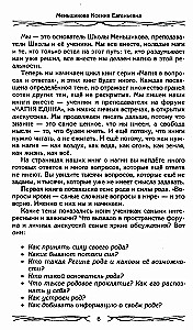 Род и его сила. Хранители и основатели рода. Строение и сознание рода. Потоки сил. Родовое проклятие