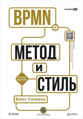 BPMN — Metood ja stiil