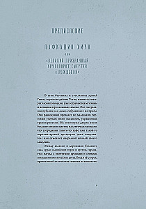 Истории призраков Японии