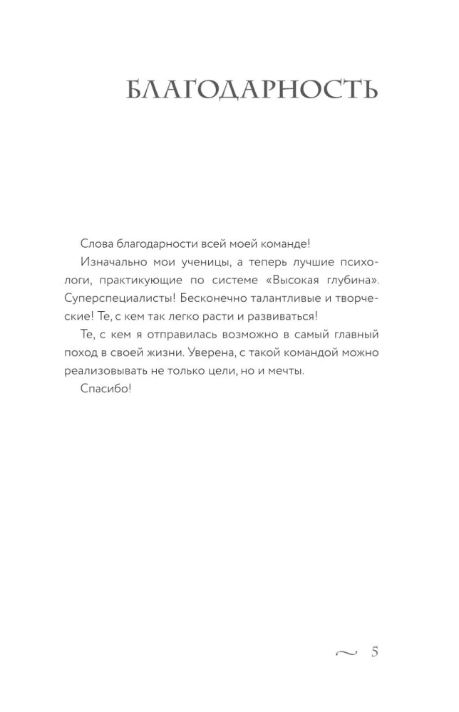 Истоки травмы. Формирование психики до рождения