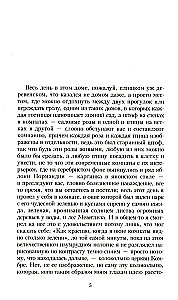 В поисках утраченного времени. В семи томах