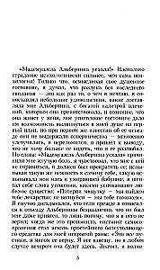 В поисках утраченного времени. В семи томах