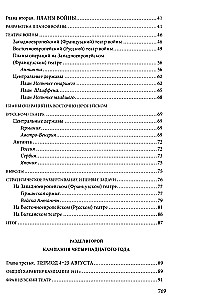 Esimene maailmasõda. 1914—1918. Suurepärane teos, mis on pühendatud ühele kõige verisemaid konflikte ajaloos