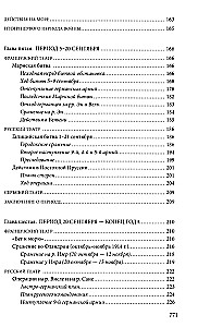 Esimene maailmasõda. 1914—1918. Suurepärane teos, mis on pühendatud ühele kõige verisemaid konflikte ajaloos