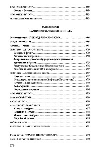 Esimene maailmasõda. 1914—1918. Suurepärane teos, mis on pühendatud ühele kõige verisemaid konflikte ajaloos