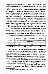 Esimene maailmasõda. 1914—1918. Suurepärane teos, mis on pühendatud ühele kõige verisemaid konflikte ajaloos