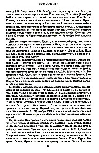 Смутное время начала XVII в. в России. Исторический атлас