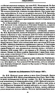 Смутное время начала XVII в. в России. Исторический атлас