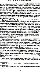 Lääne riikide ja Venemaa salane diplomaatia Esimese maailmasõja aastatel. Suursaadiku päevikud Suurbritanniast Prantsusmaal. 1914—1918