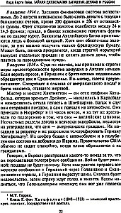 Lääne riikide ja Venemaa salane diplomaatia Esimese maailmasõja aastatel. Suursaadiku päevikud Suurbritanniast Prantsusmaal. 1914—1918