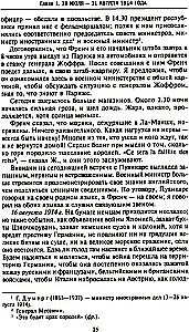 Lääne riikide ja Venemaa salane diplomaatia Esimese maailmasõja aastatel. Suursaadiku päevikud Suurbritanniast Prantsusmaal. 1914—1918