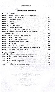 Mõrvarid, petised ja anarhistid. Pariisi kriminaalpolitsei juhi mälestused 1880. aastatest