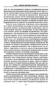 Древние империи Центральной Азии. Скифы и гунны в мировой истории