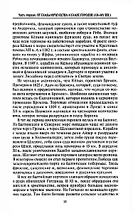 Ганзейский союз. Торговая империя Средневековья от Лондона и Брюгге до Пскова и Новгорода