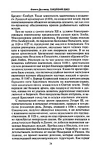 Ганзейский союз. Торговая империя Средневековья от Лондона и Брюгге до Пскова и Новгорода