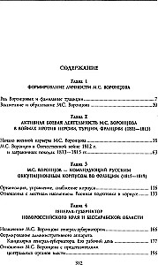 Generaal-feldmarssal valgusprintsi Mihhail Semjonovitš Vorontsov. Venemaa impeeriumi rüütel