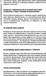 Кулинарная книга выживальщика. Остаться в живых: в лесу, в пустыне, на берегу. Разводим огонь, добываем воду, готовим еду в экстремальных условиях