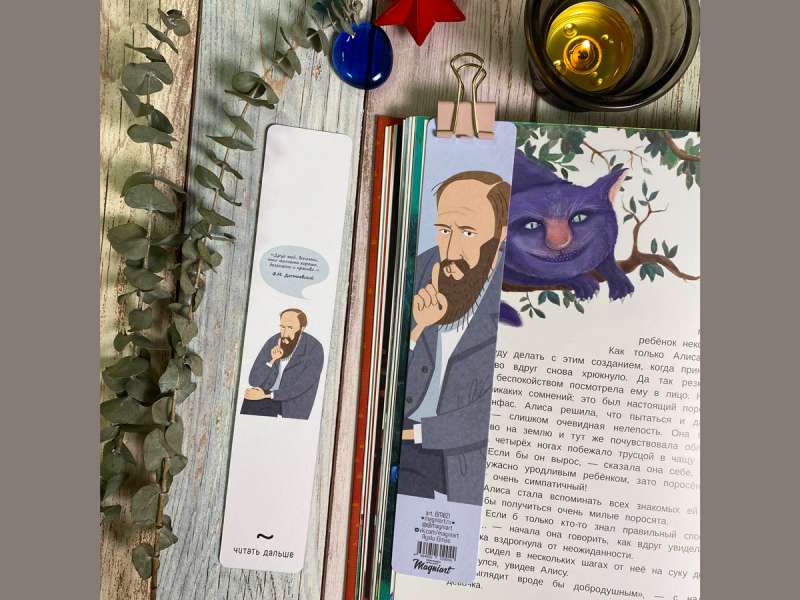 Книжная закладка - Достоевский